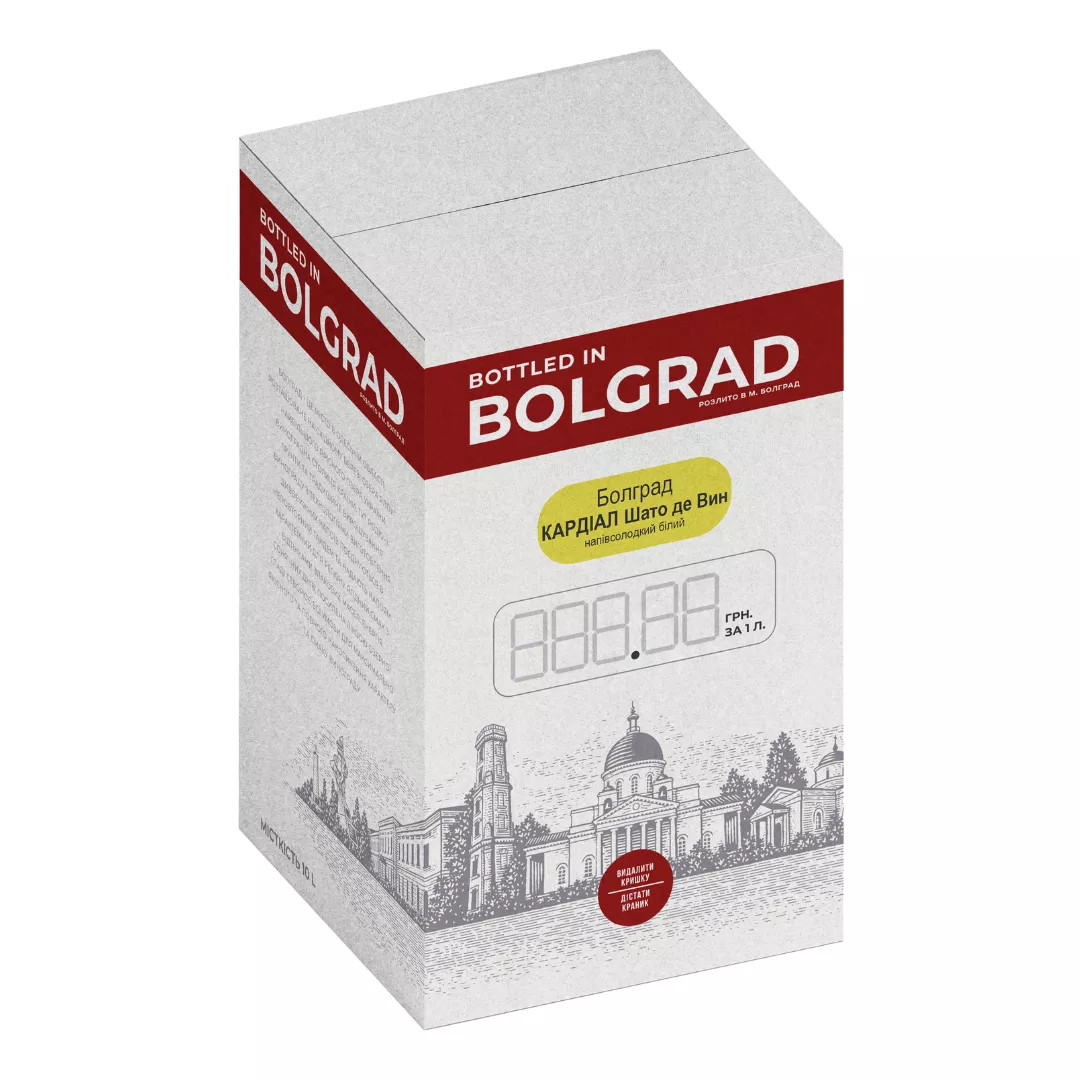 Напиток винный Болград Кардиал Шато де Вин белый 10л 9-12%