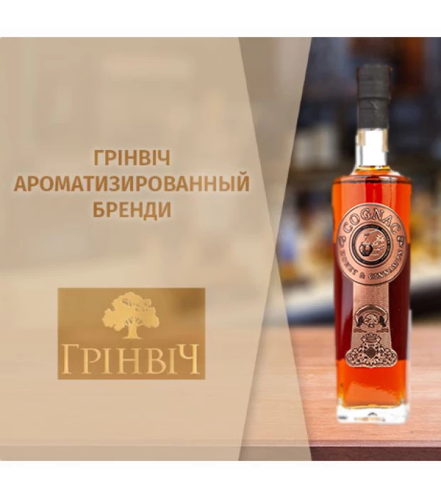 Напиток алкогольный крепкий Гринвич Мед с корицей 0,5л 35% в Украине