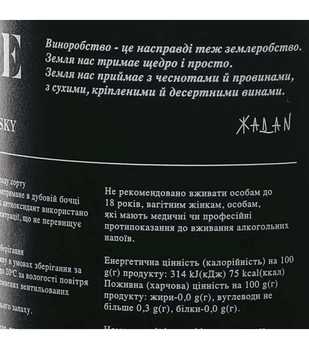 Вино Каберне ACE by Stakhovsky красное сортовое 0,75л 13,4% в Украине