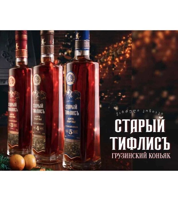Бренди грузинский Старый Тифлисъ 5 лет выдержки 0,5л 40% купить