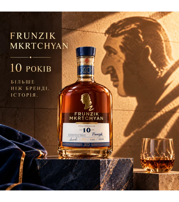 Бренди Frunzik Mkrtchyan 10 лет выдержки 0,5л 40% купить