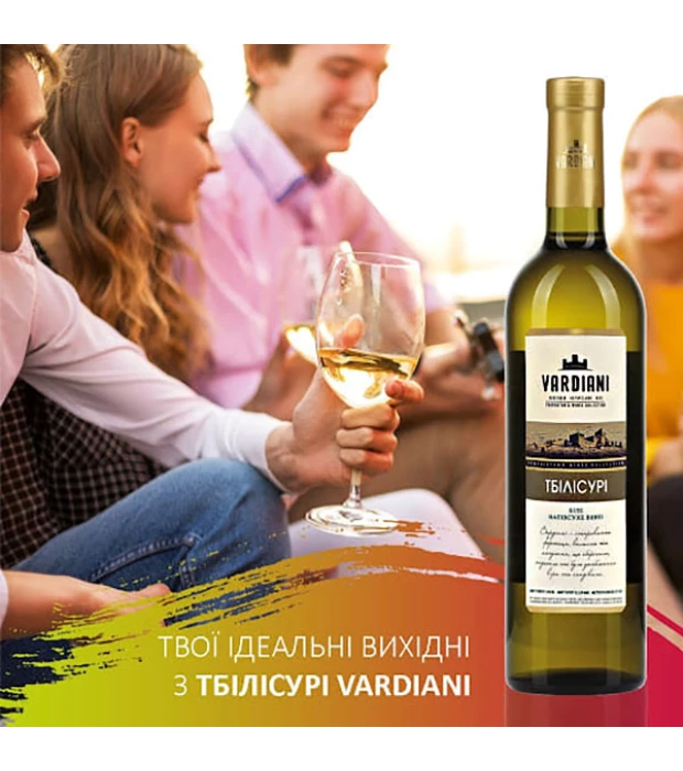 Вино Vardiani Тбилисури белое полусухое 0,75л 9,5-14% купить