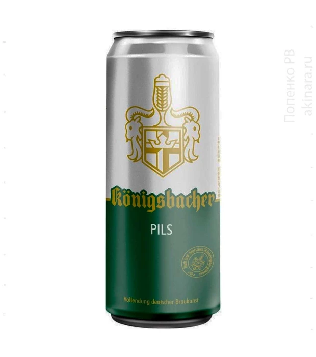 Пиво Konigsbacher Pils Drittl светлое фильтрованное 4,6% 0,5л