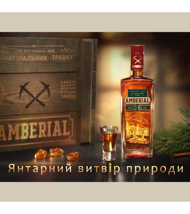 Настоянка Amberial 0,5л 38% купити