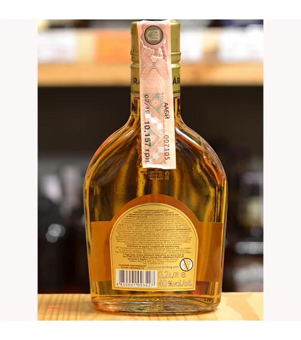 Бренди армянское Ararat 3 звезды 0,2л 40% купить