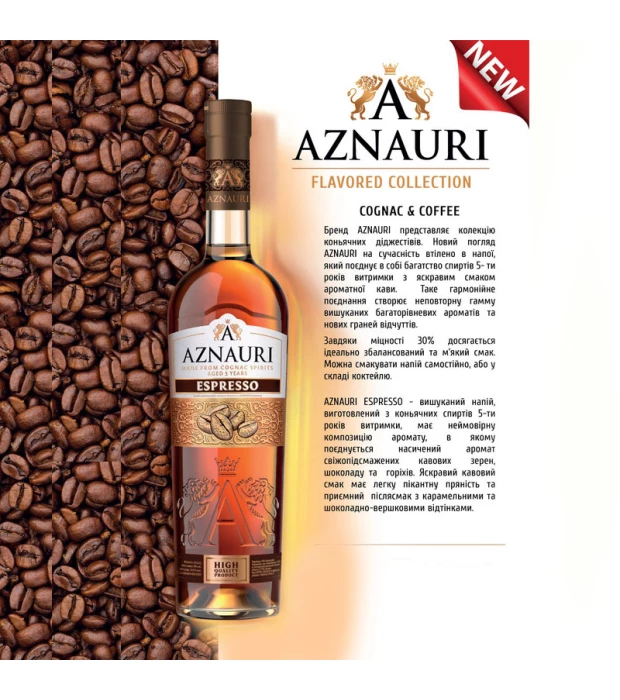 Коньяк Украины Aznauri Espresso 0,1л 30% купить