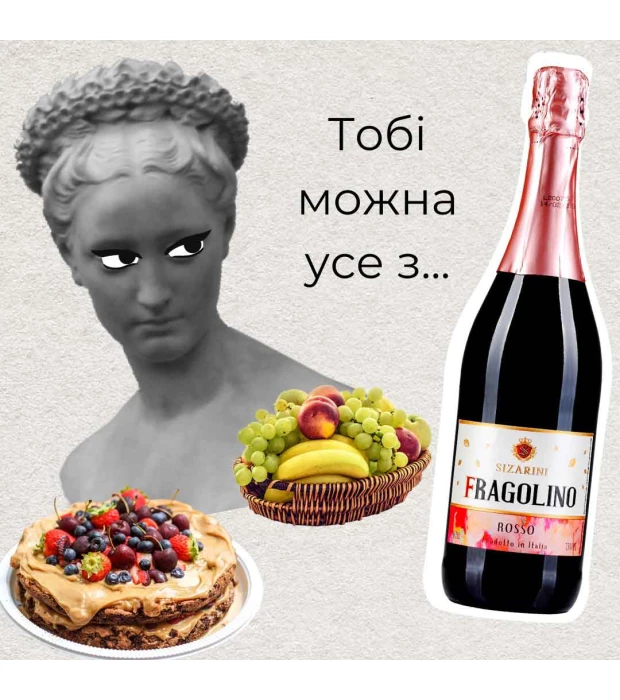 Вино игристое Sizarini Fragolino Rosso красное сладкое 0,75л 7,5% купить