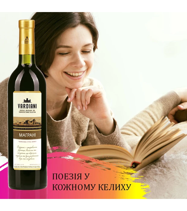 Вино Vardiani Magrani красное сухое 0,75л 9,5-14% купить