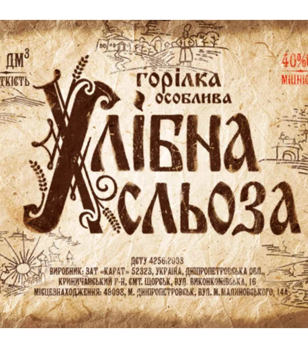 Водка Хлебная Слеза 1л 40% купить