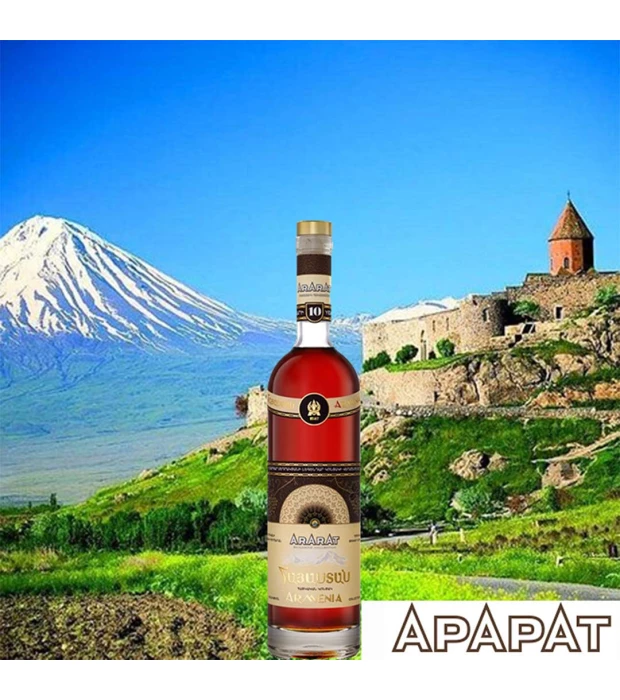 Бренди армянское Ararat Armenia 10 лет выдержки 0,75л 45% в коробке купить