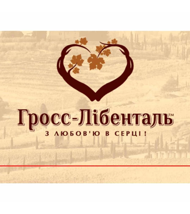 Вино Гросс-Либенталь Полусладкое белое 10л 9-13% купить