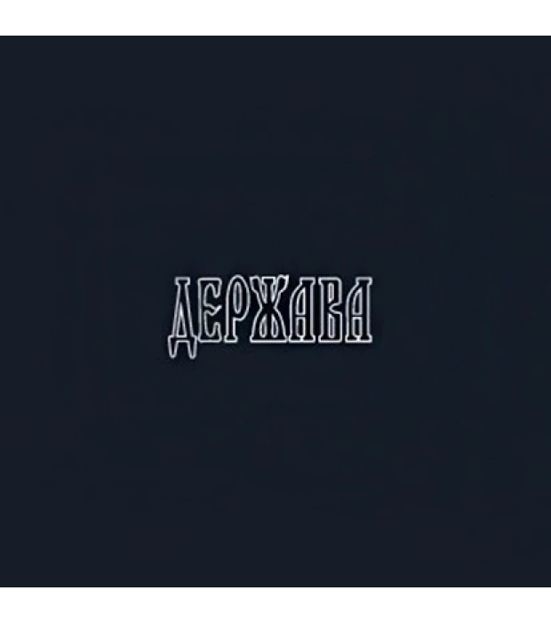 Водка Держава Мицна 0,7л 40% купить