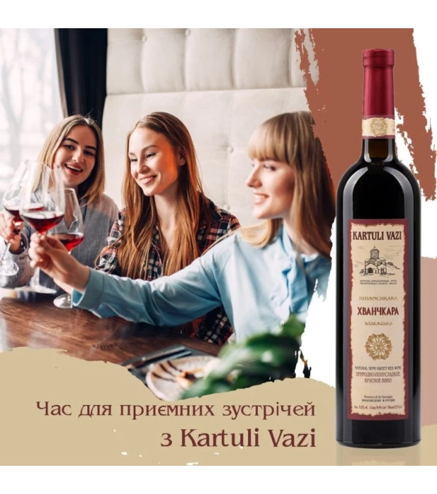 Вино Kartuli Vazi Хванчкара красное полусладкое 0,75л 11% купить