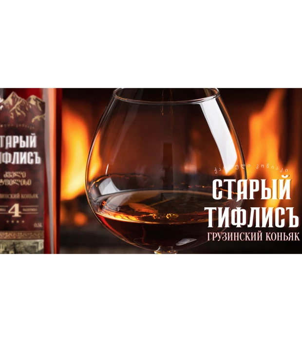 Бренди грузинский Старый Тифлисъ 4 года выдержки 0,5л 40% купить