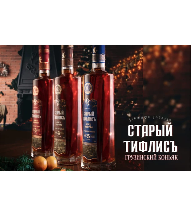 Бренди грузинский Старый Тифлисъ 4 года выдержки 0,5л 40% в Украине