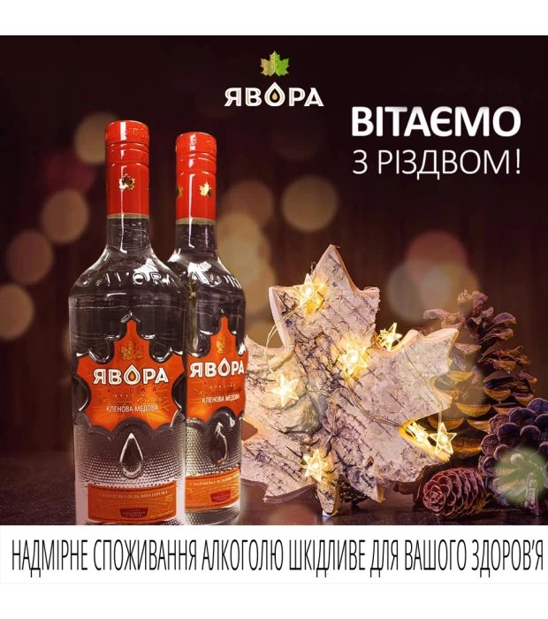Водка Явора Кленовая медовая 0,5л 40% купить