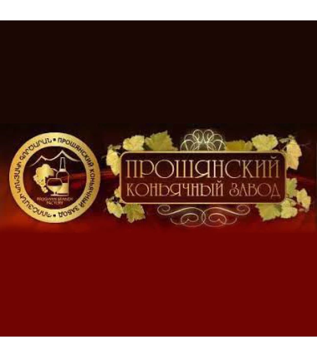 Бренди армянский PROSHYAN 3 года выдержки 0,5л 40% купить