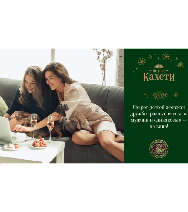Вино Шато Кахеті Хванчкара напівсолодке червоне 0,75 л 10-13,5% купити