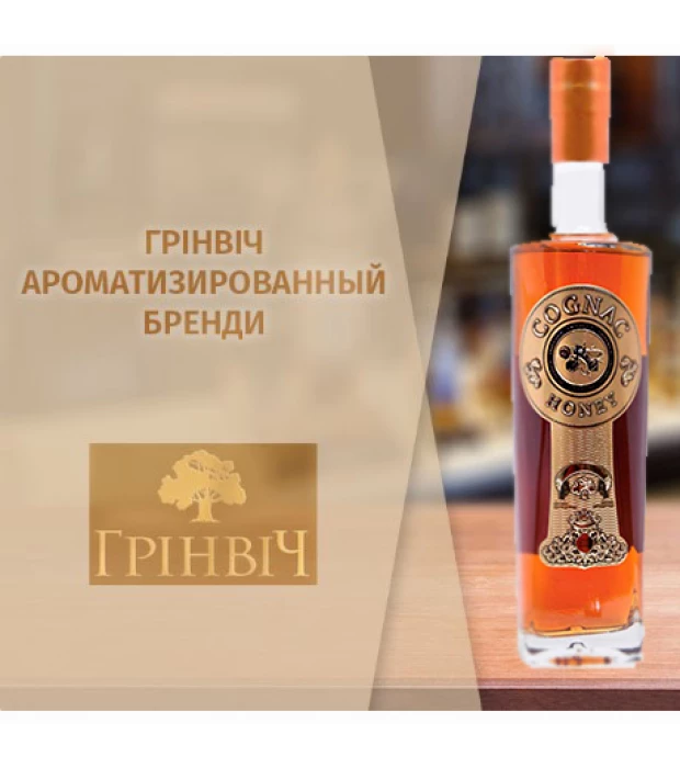 Напиток алкогольный крепкий Гринвич Мед 0,5л 35% купить
