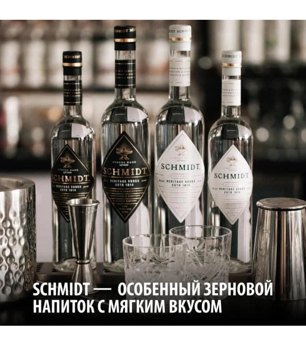 Водка Schmidt 0,5л 40% купить