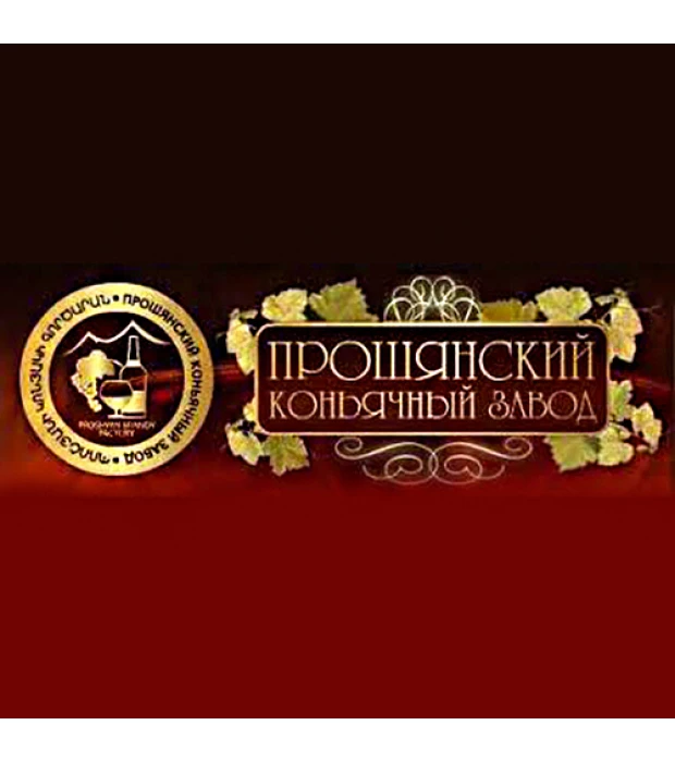 Бренди армянский 