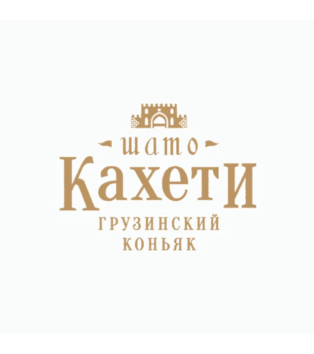 Бренди грузинский Шато Кахети 5 лет выдержки 0,25л 40% в Украине