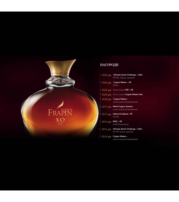 Коньяк Frapin VIP XO 25 лет выдержки 0,7л 40% в Украине