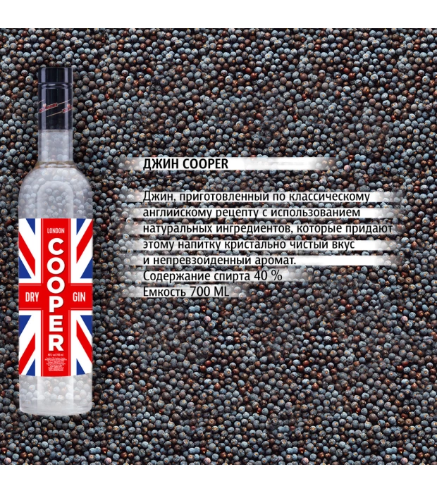 Настойка Джин BarMania Cooper 0,7л 40% купить