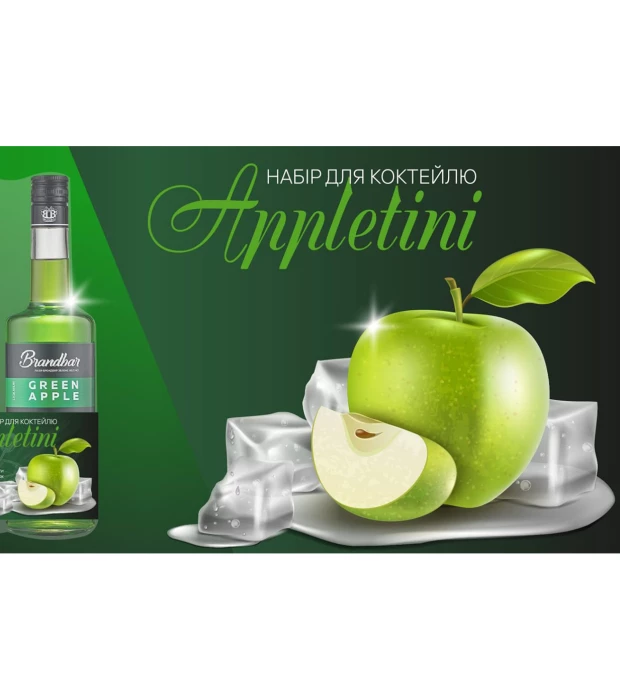 Ликер Brandbar Green Apple 0,7л 18% купить