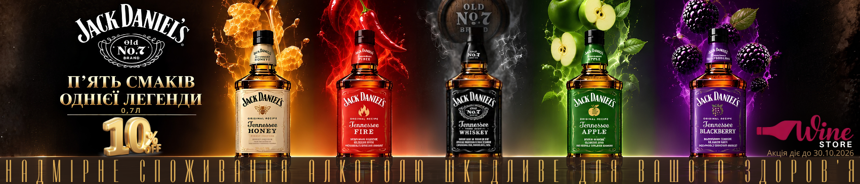 Jack Daniel's