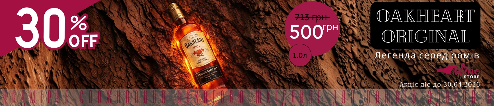 WINESTORE slider №7