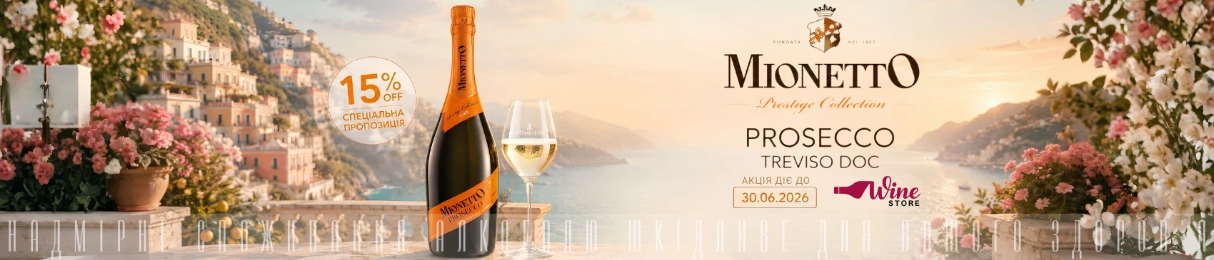WINESTORE slider №4