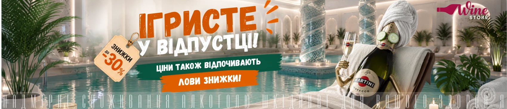 WINESTORE slider №2