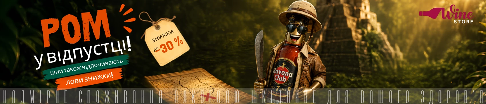 WINESTORE slider №2
