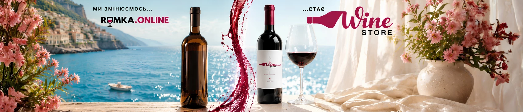 WINESTORE slider №1