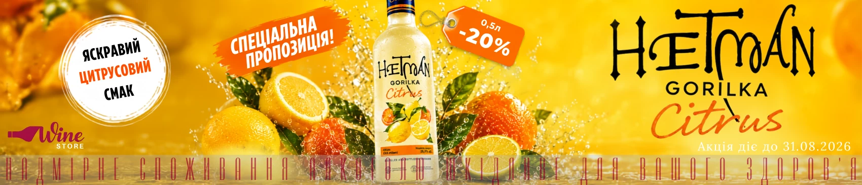 WINESTORE slider №7