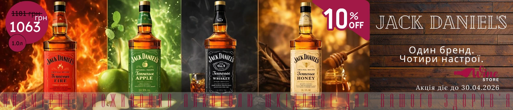 WINESTORE slider №3