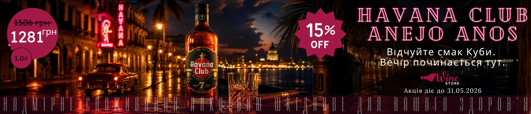 WINESTORE slider №6