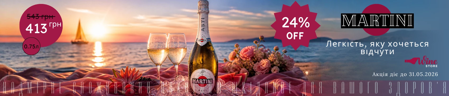 WINESTORE slider №8
