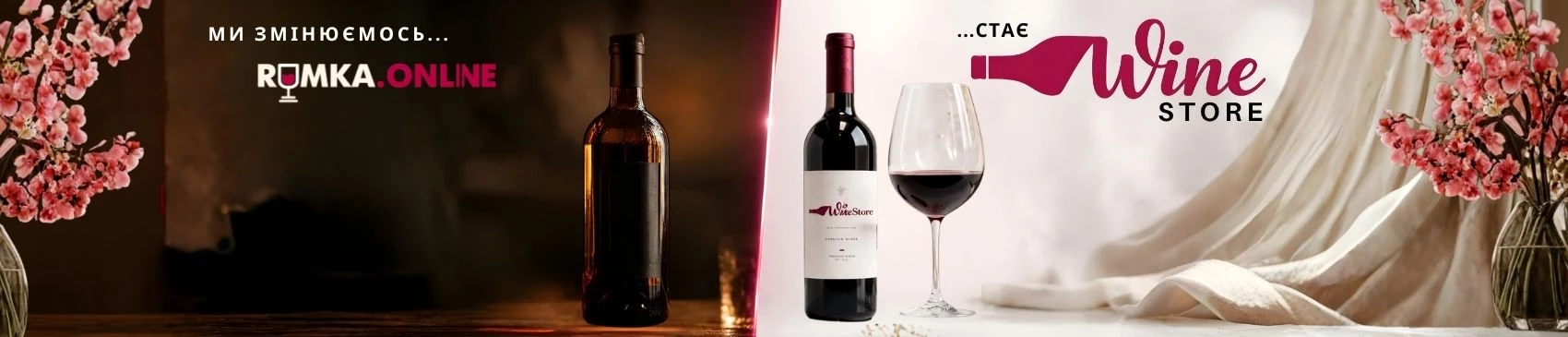 RUMKA.ONLINE slider №1