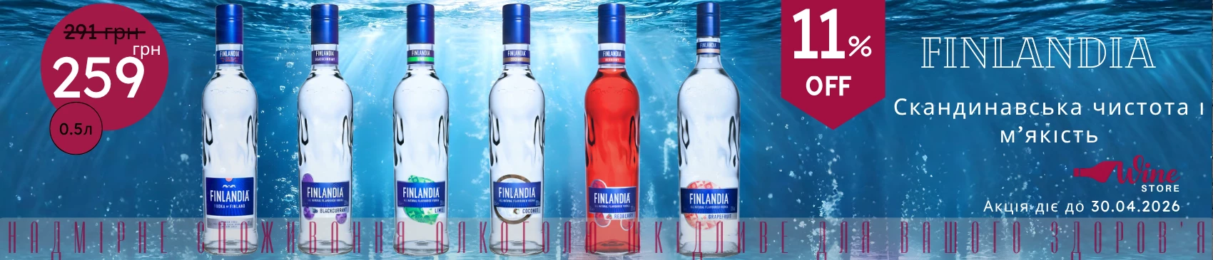 WINESTORE slider №4