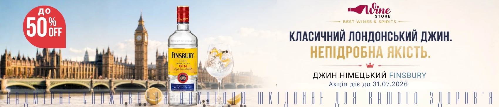 WINESTORE slider №6