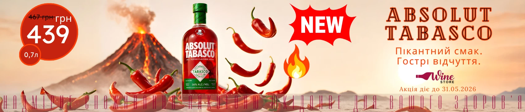 WINESTORE slider №6