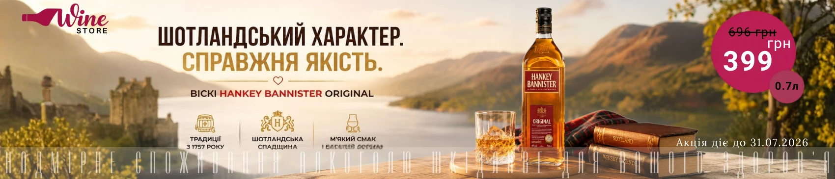 WINESTORE slider №5