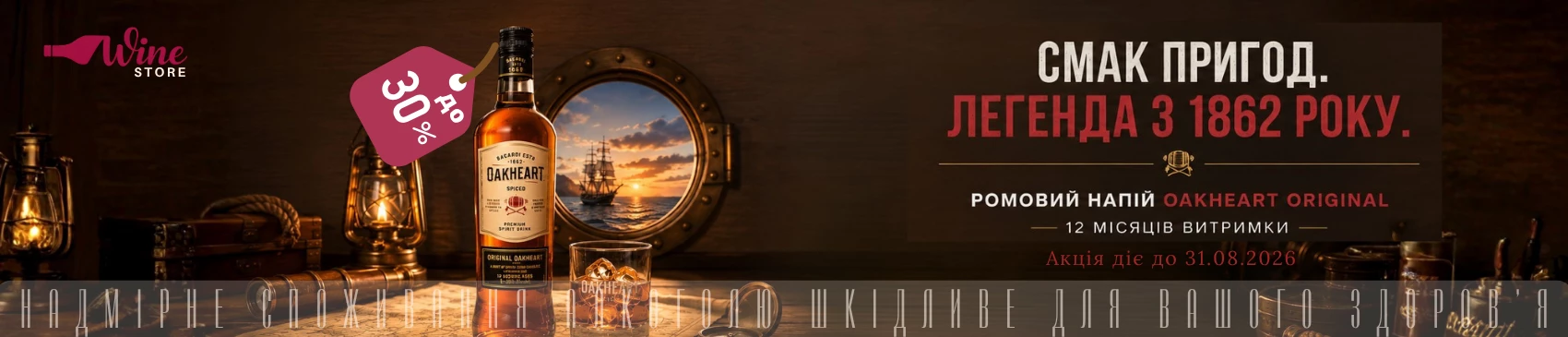 WINESTORE slider №7