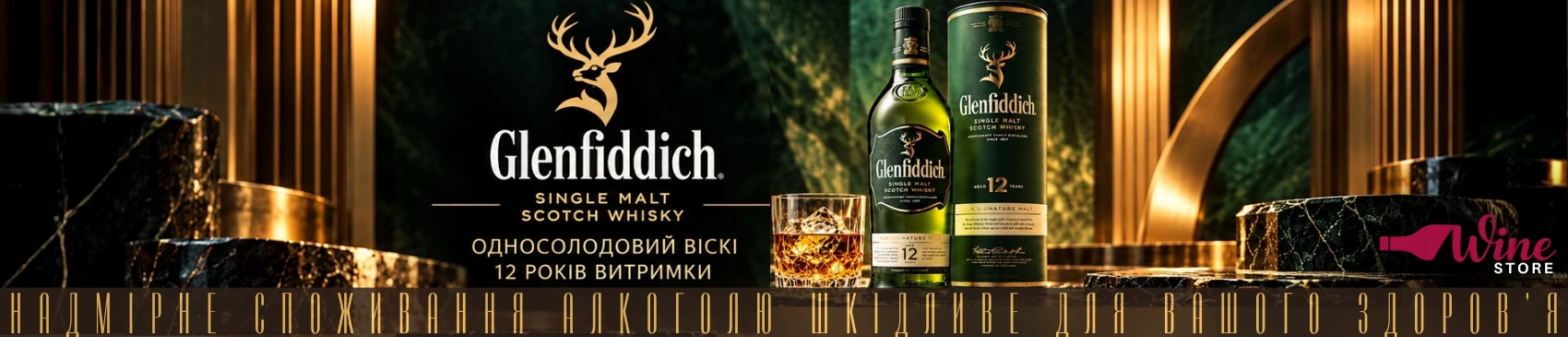 WINESTORE slider №6