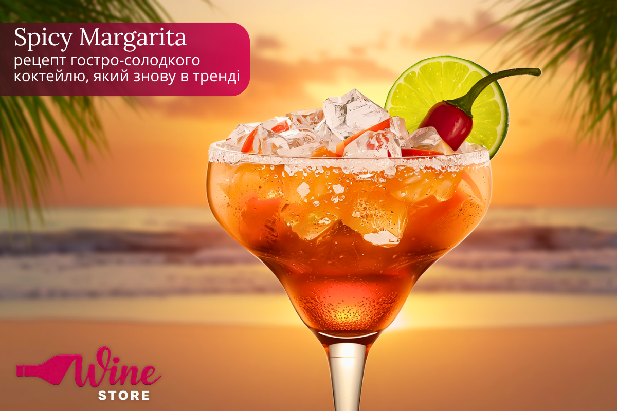 Spicy Margarita: рецепт остро-сладкого коктейля, который снова в тренде