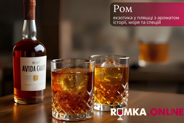 Ром: экзотика в бутылке с ароматом истории, моря и специй