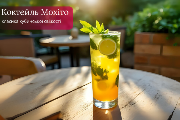 Коктейль Мохито: классика кубинской свежести